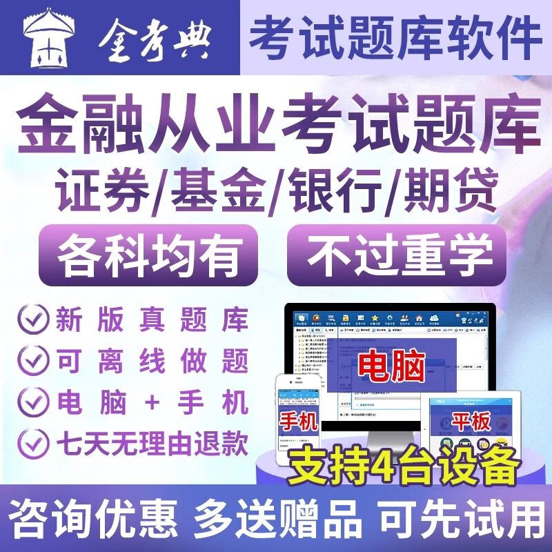 证券从业资格网课(2021证券从业资格网课)