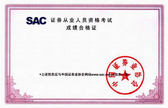 证券从业资格培训班(证券从业资格培训视频)