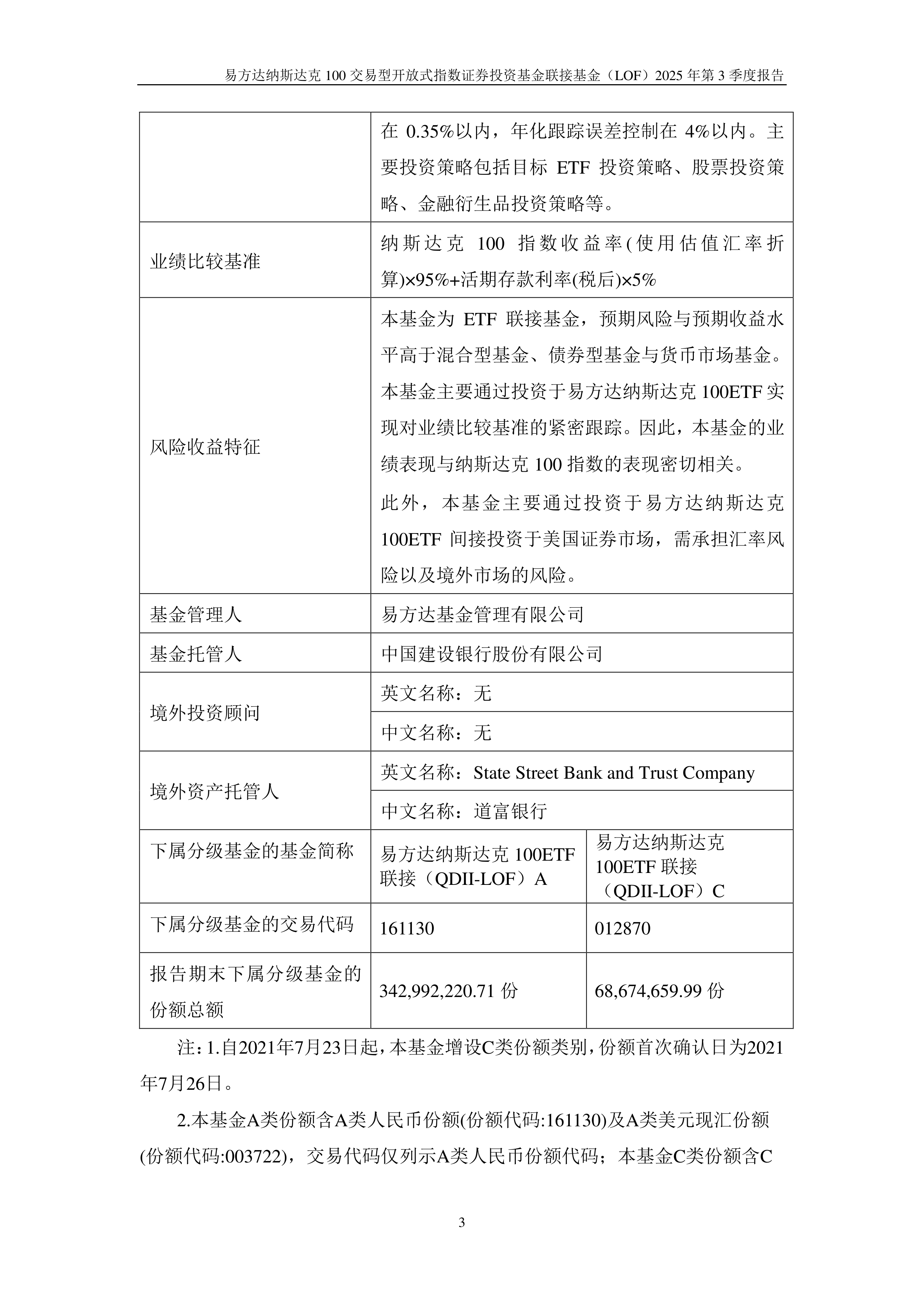 衍生证券基金(衍生证券什么意思)