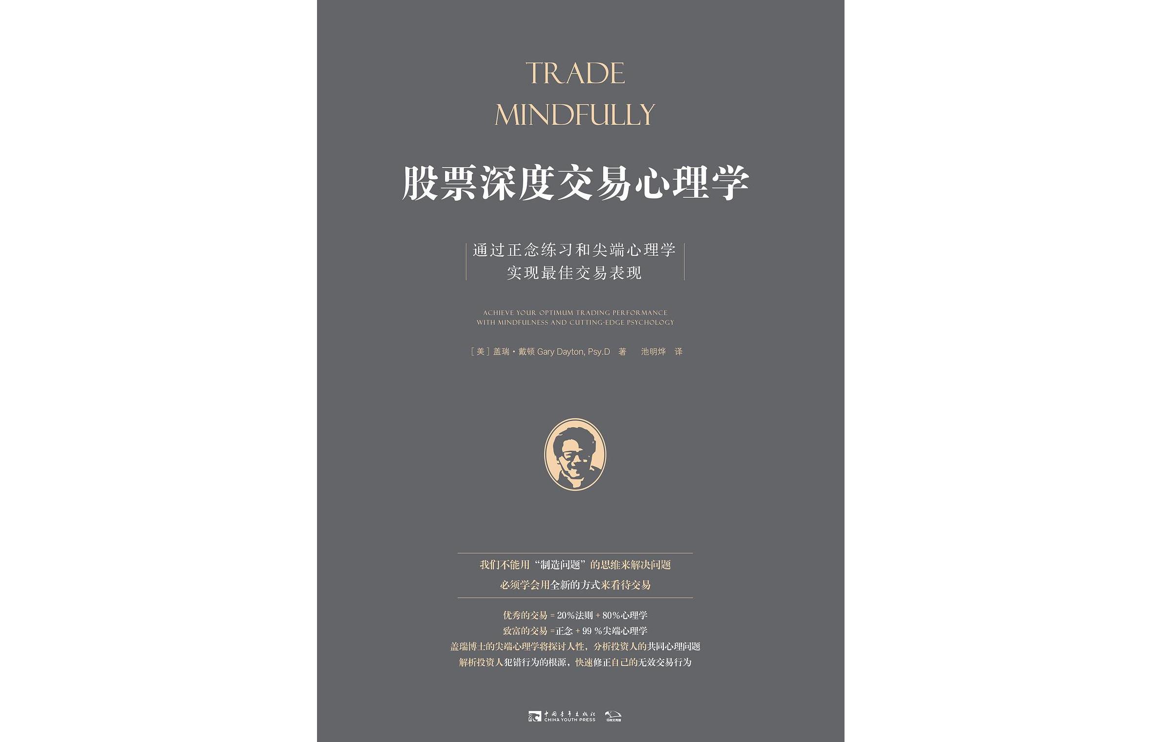 证券心理学(证券心理学)