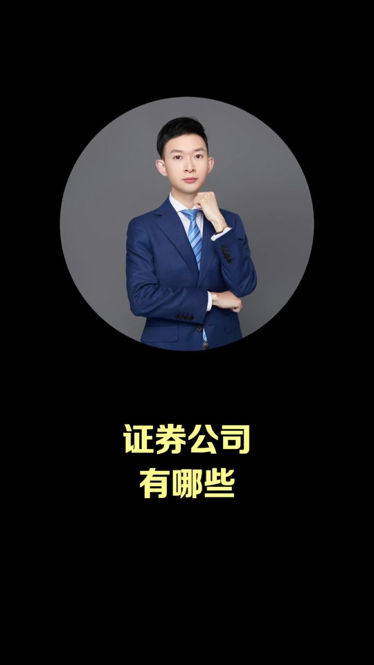 东方证券资管(东方证券资管高管名单) 东方证券资管(东方证券资管高管名单)