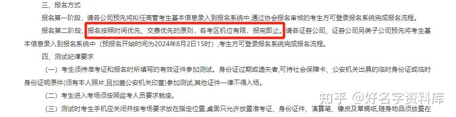 怎么报名证券从业资格(报名证券从业资格考试没法去怎么办)