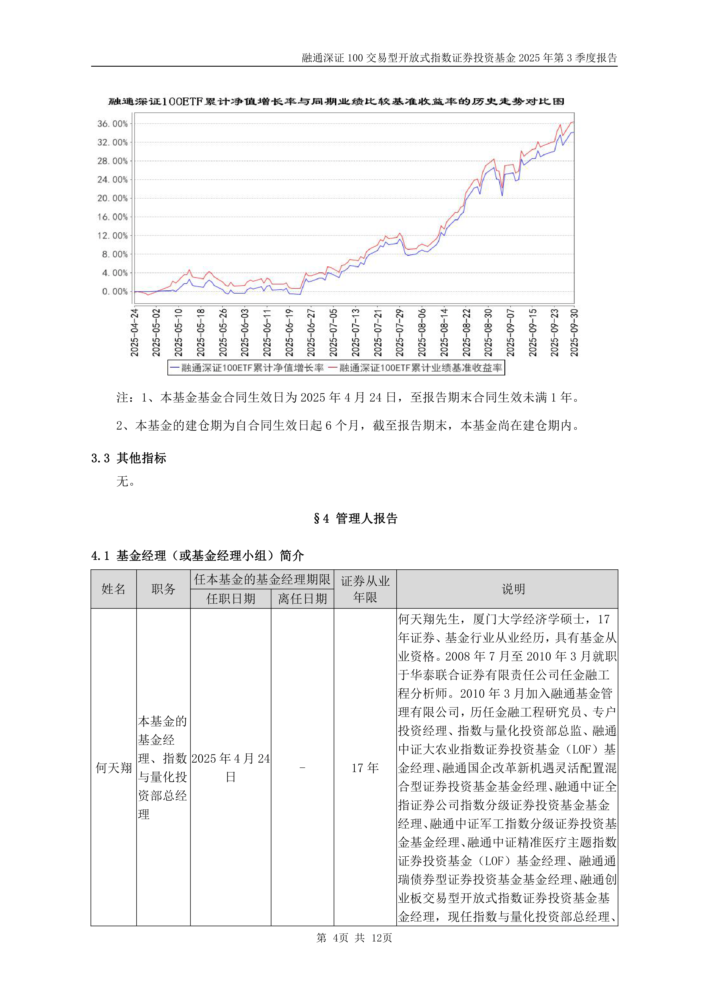 证券融通(融通证券分级)