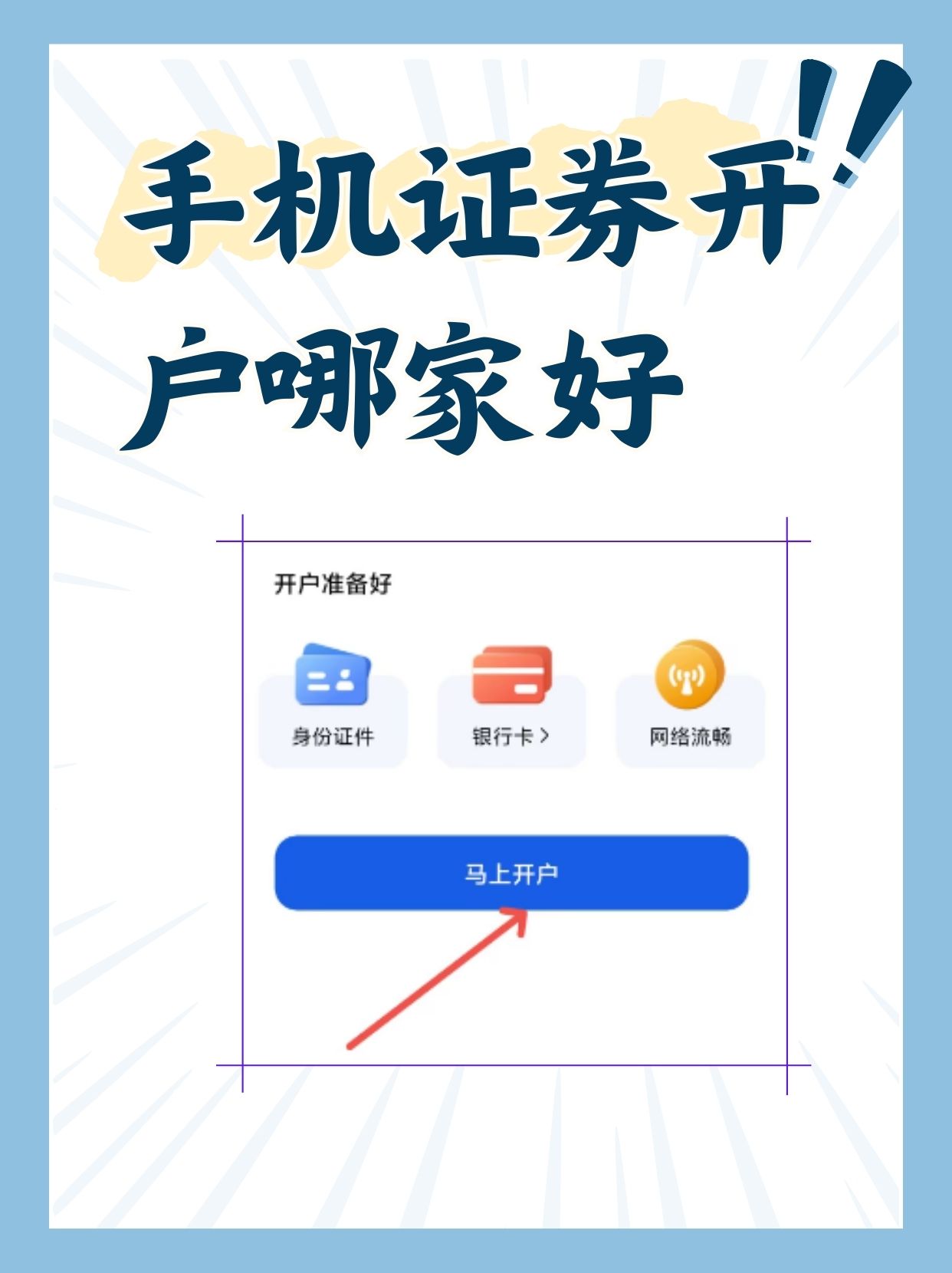 证券银证绑定(证劵绑定银行卡)