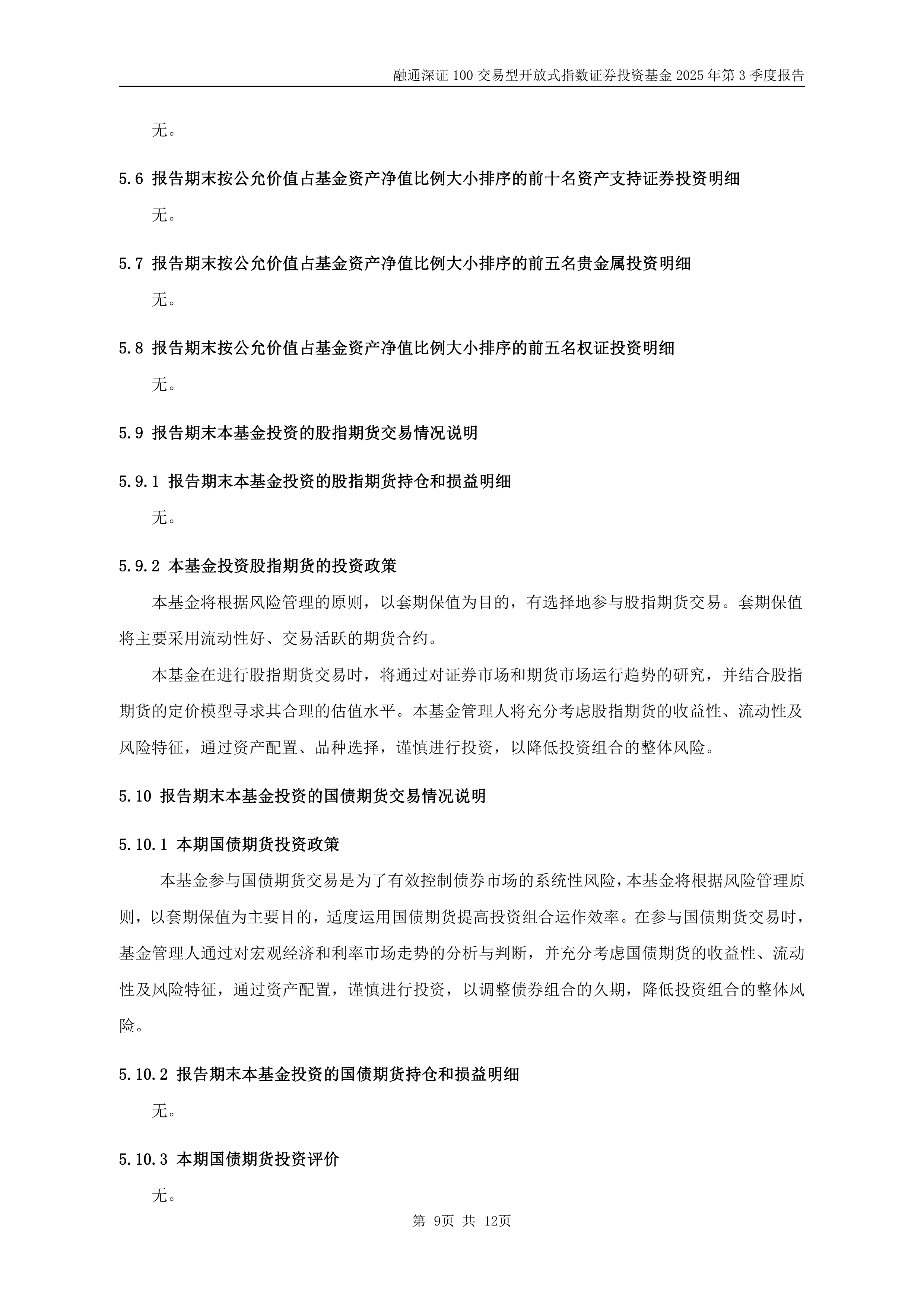 证券融通(融通证券分级)