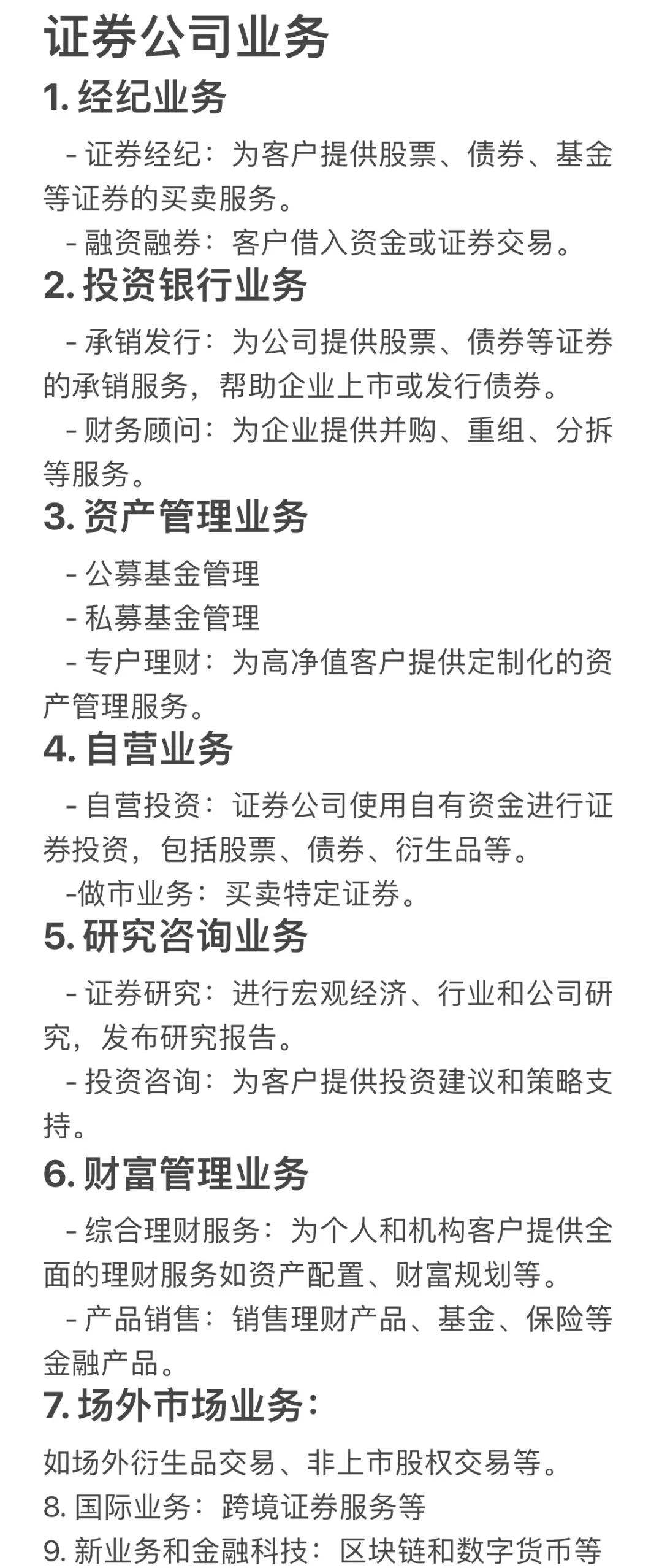 证券资源(证券资源型人才)