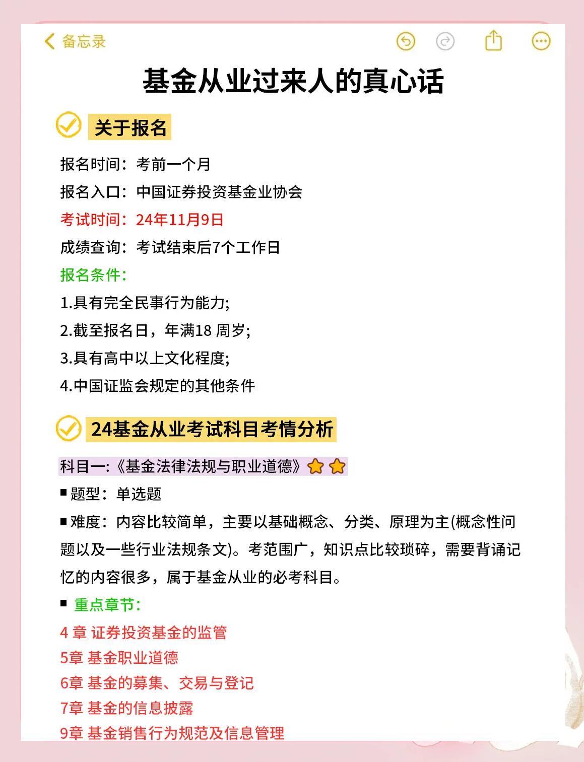 怎么报名证券从业资格(怎么参加证券从业资格证考试)