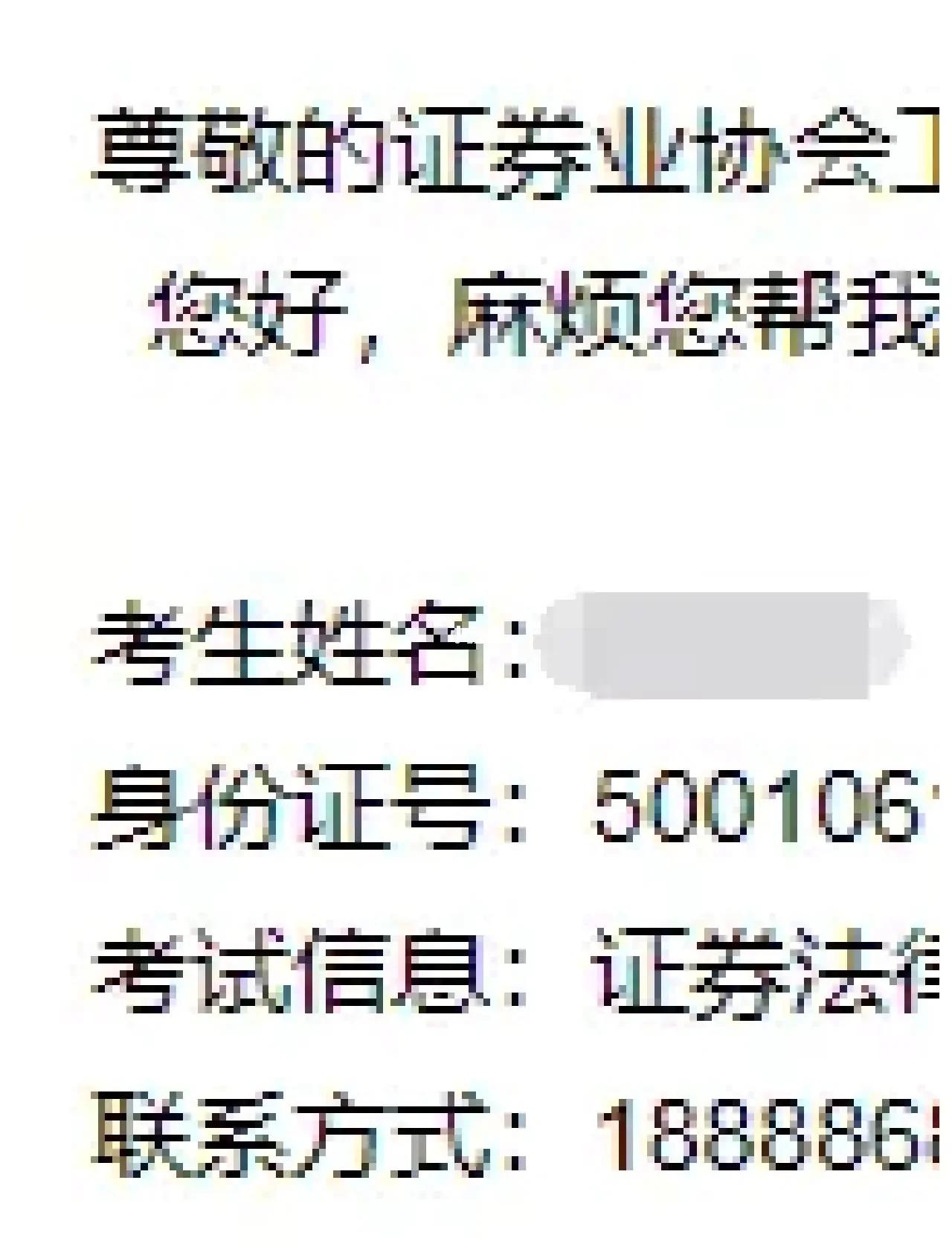 2015证券从业资格考试(2015年考的证券从业有效吗)