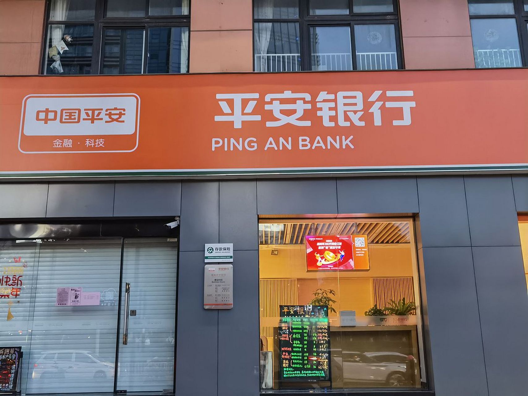 香港平安证券(香港平安证券是正规的吗)