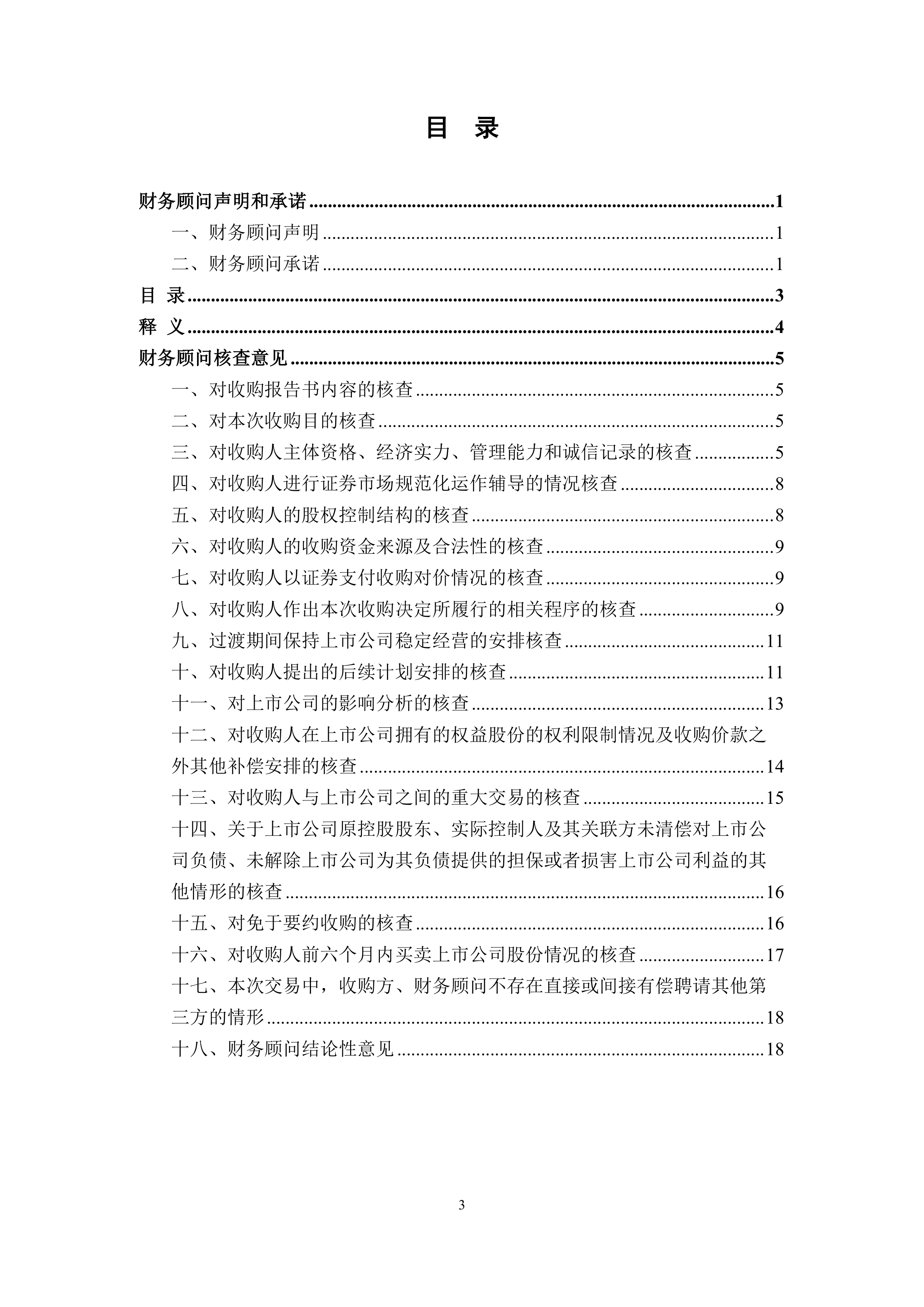 天风证券股份有限公司(天风证券股份有限公司海南分公司) 天风证券股份有限公司(天风证券股份有限公司海南分公司)