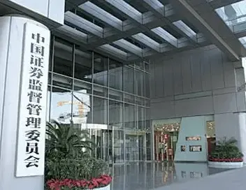 证监会证券(证监会证券期货市场失信记录查询平台)