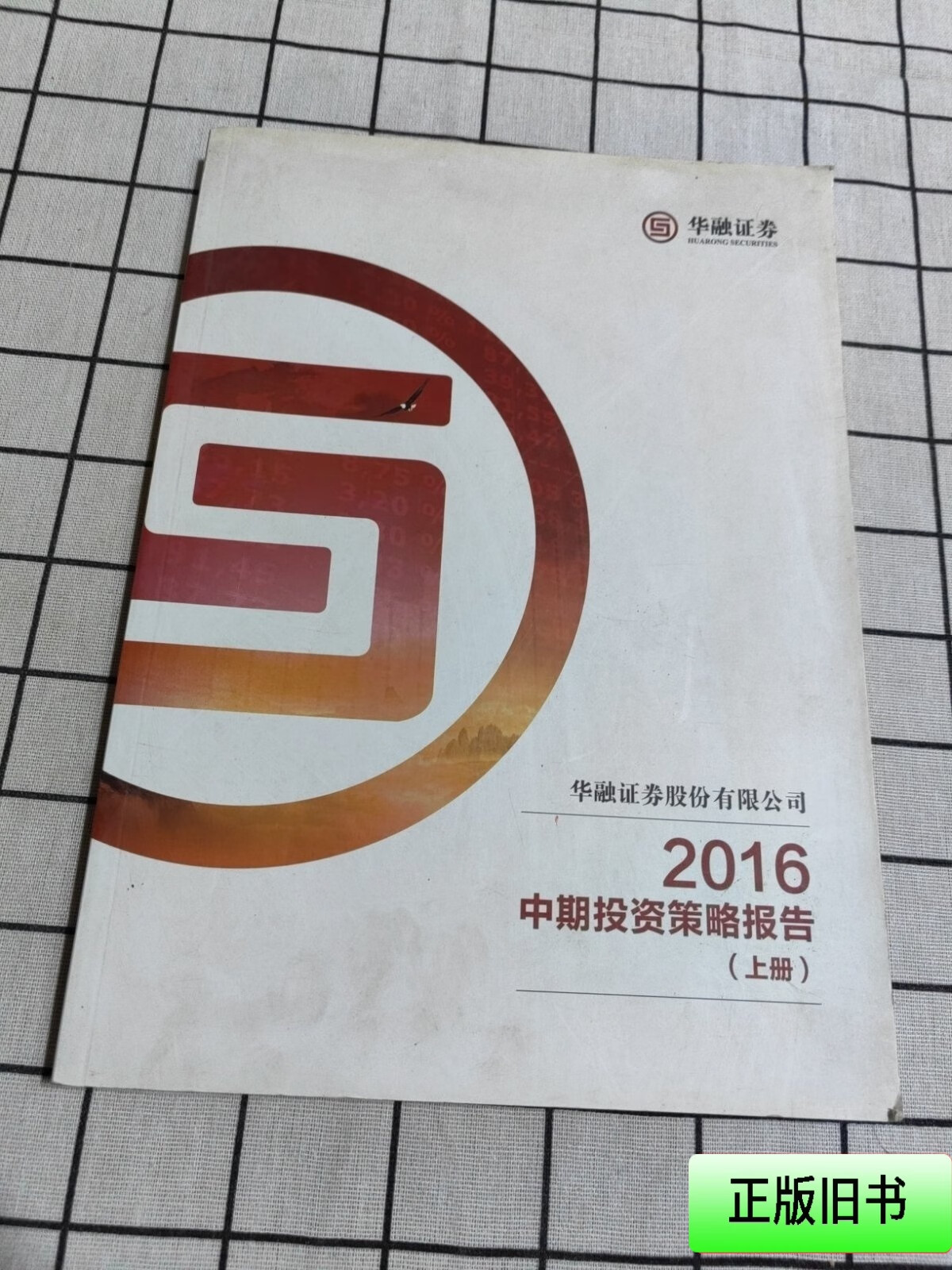 华融证券股份有限公司(华融证券股份有限公司总部) 华融证券股份有限公司(华融证券股份有限公司总部)