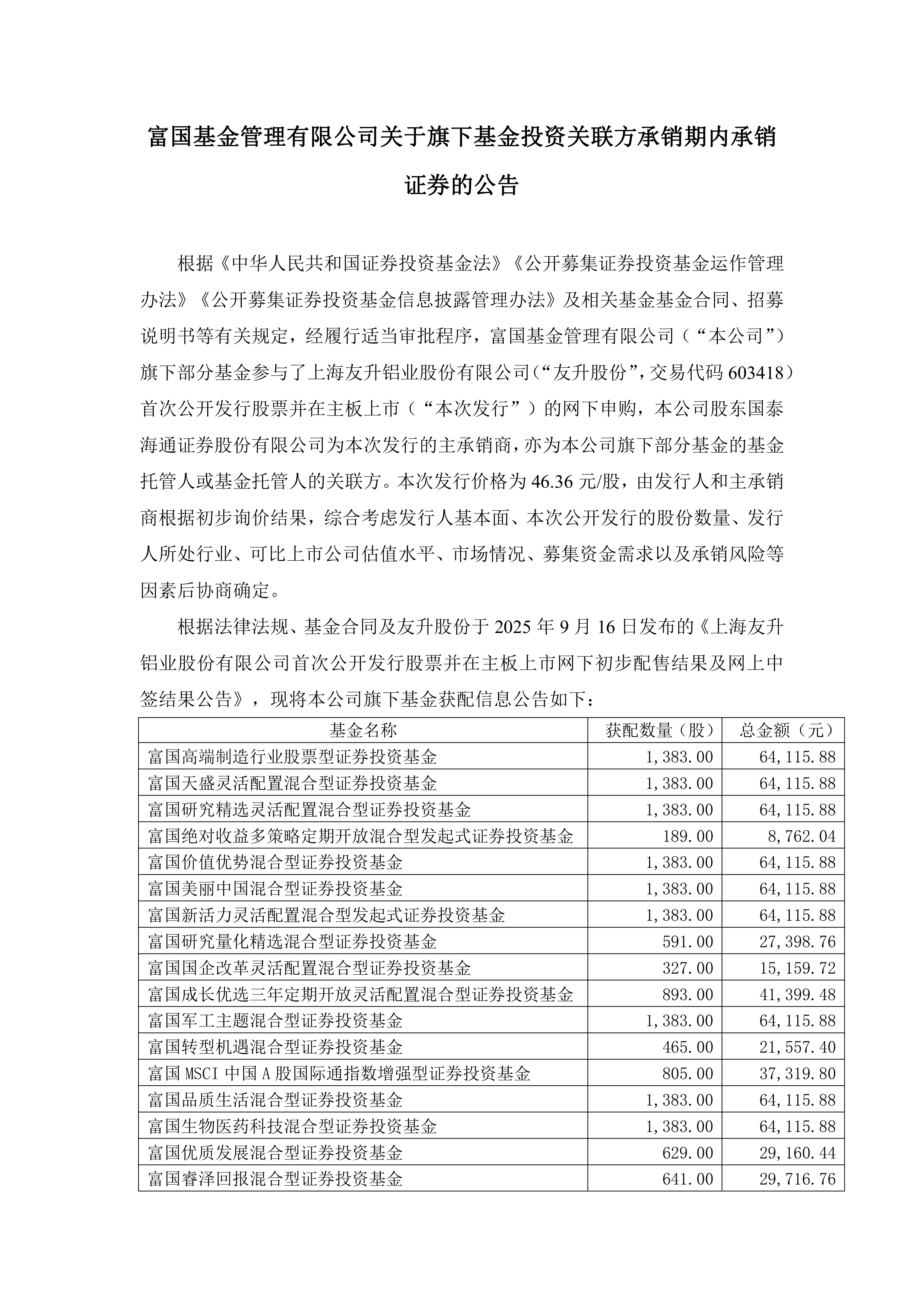 衍生证券基金(证券衍生工具基金) 衍生证券基金(证券衍生工具基金)