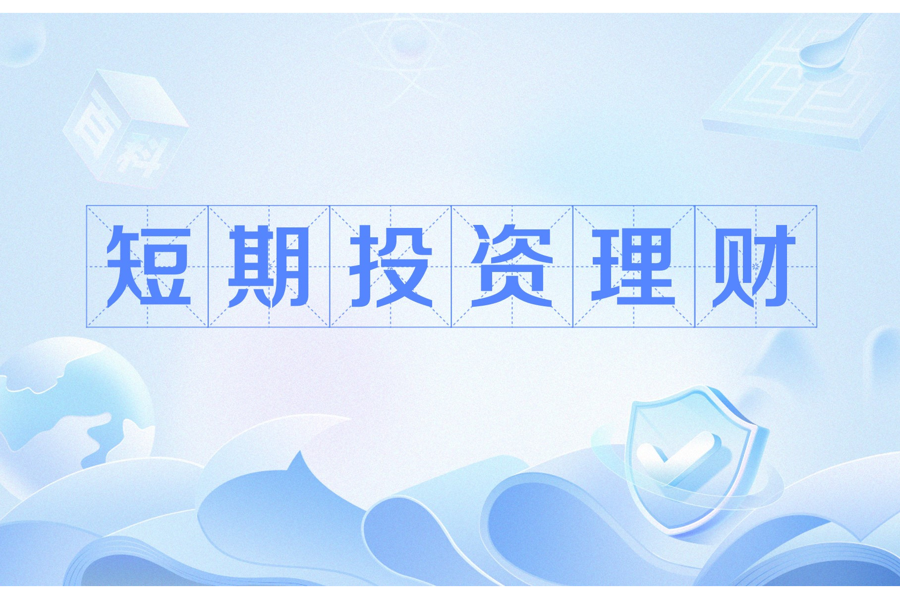 证券公司理财(证券公司理财产品有风险吗)