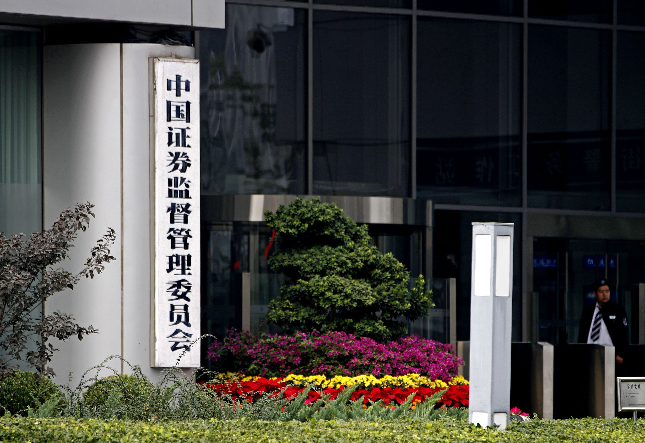 证监会证券(证监会证券公司评级)