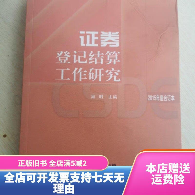 中国证券登记结算公司(中国证券登记结算官网查询入口) 中国证券登记结算公司(中国证券登记结算官网查询入口)