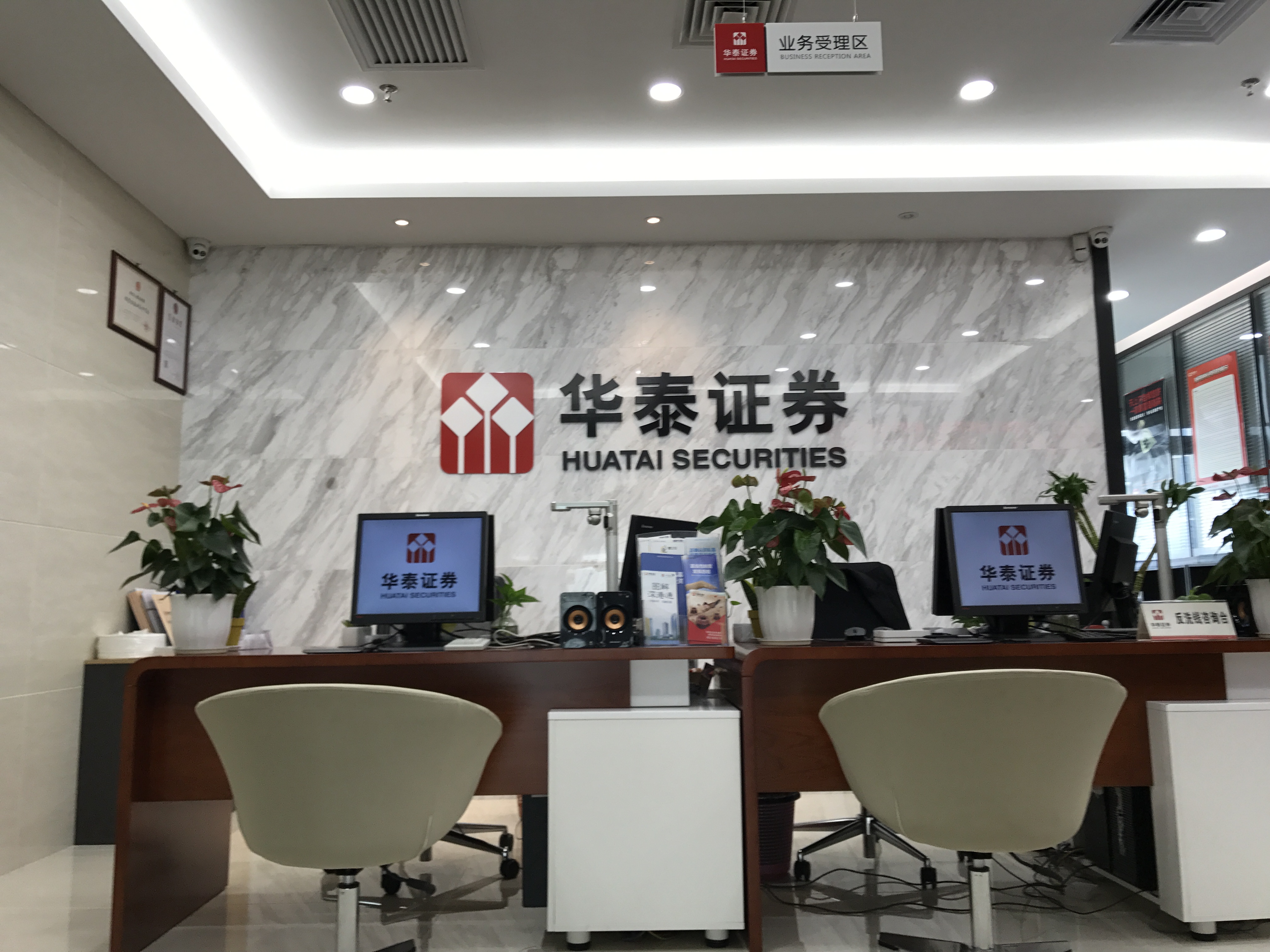 北京高华证券(高华证券属于什么档次) 北京高华证券(高华证券属于什么档次)