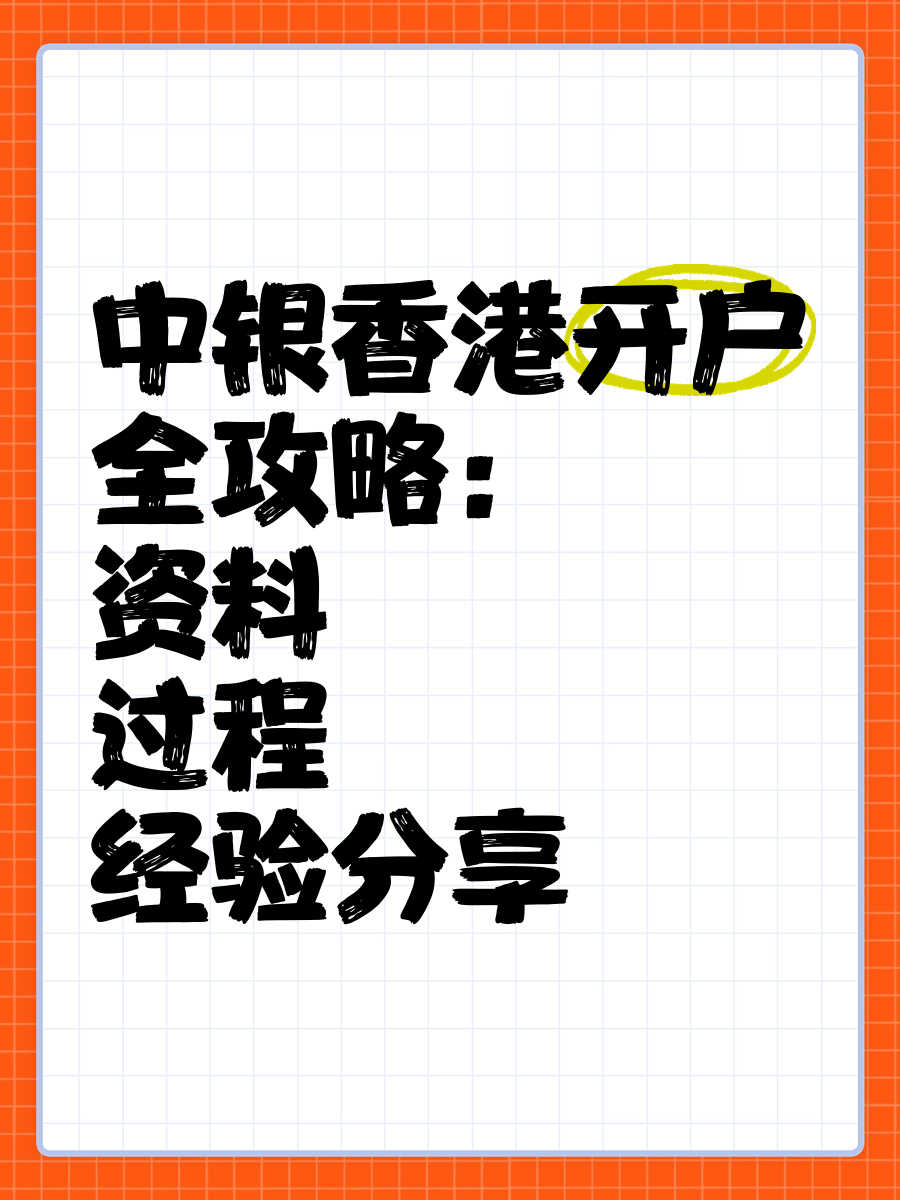 信用卡证券(信用卡证券化账户)
