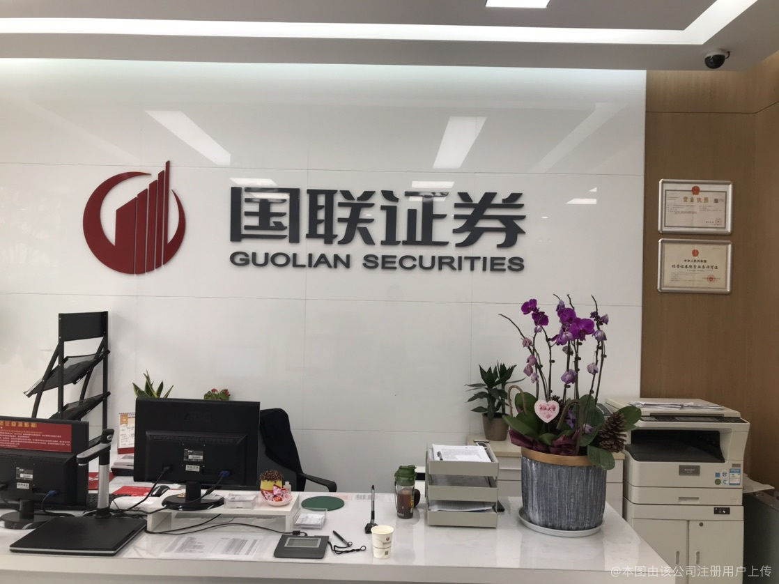 国联证券招聘(国联证券招聘财富规划师)