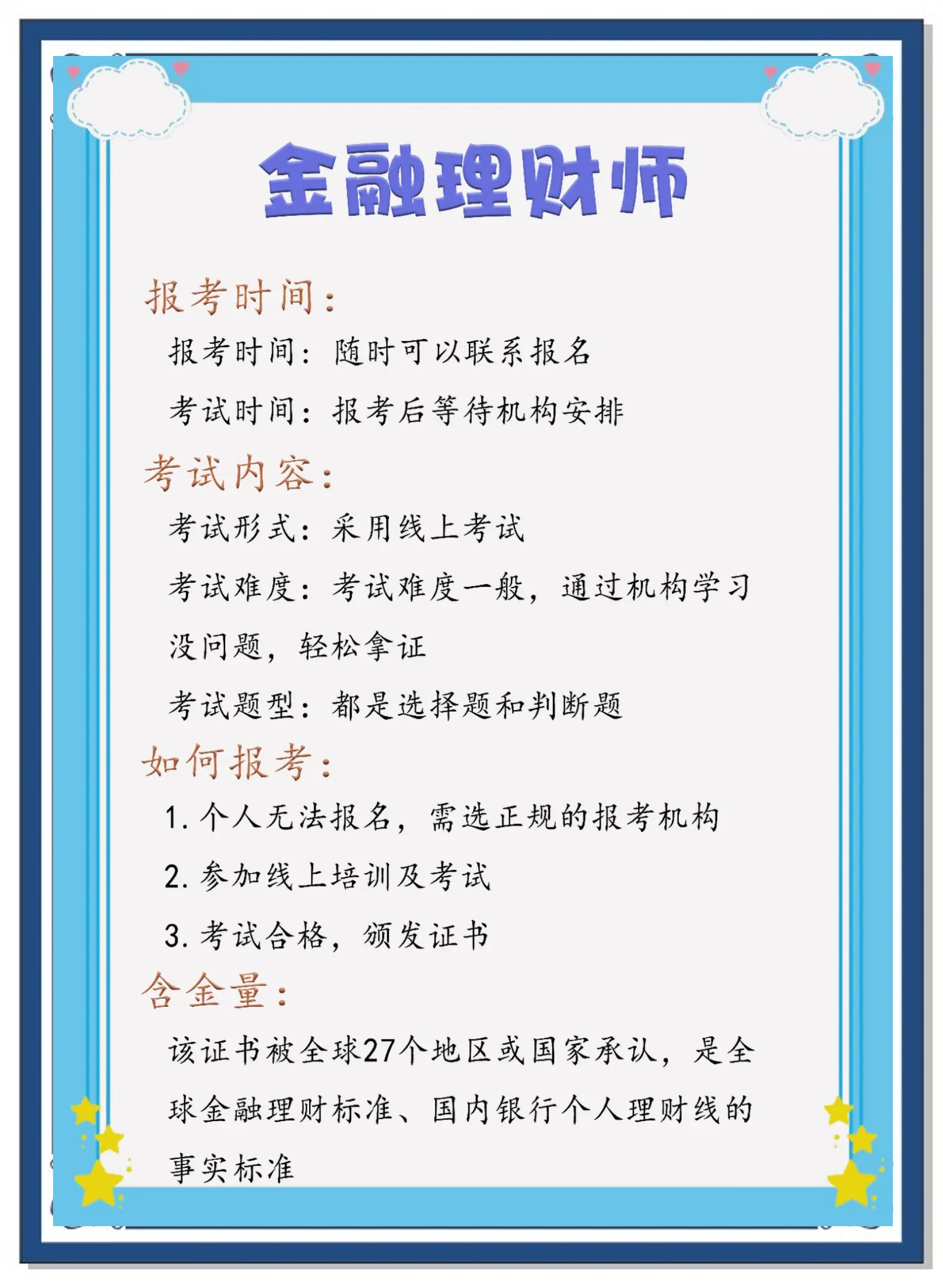 怎么报名证券从业资格(在哪里报名证券从业资格证)