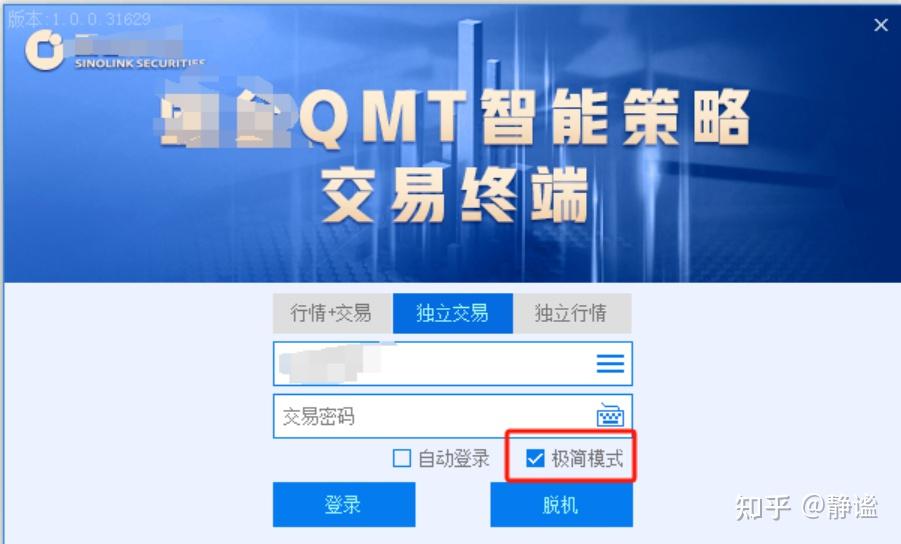 证券交易密码(证券交易密码输错了三次怎么办)