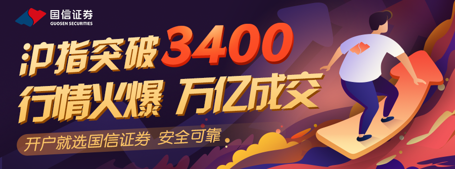 金太阳国信证券下载(金太阳国信证券是什么)