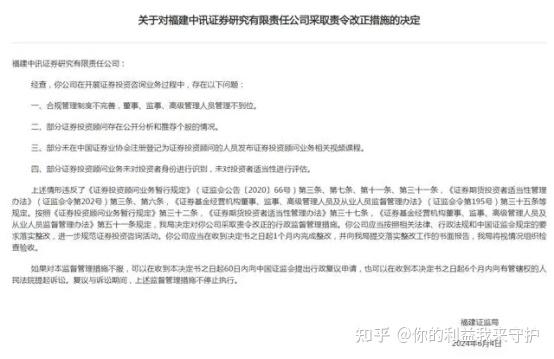 中讯证券(中讯证券寿仁智)