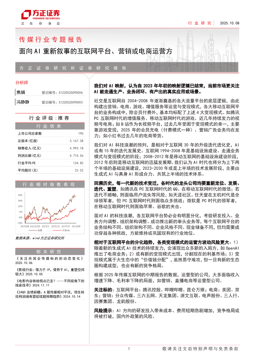 方正证券股(方正证券股票代码是多少) 方正证券股(方正证券股票代码是多少)