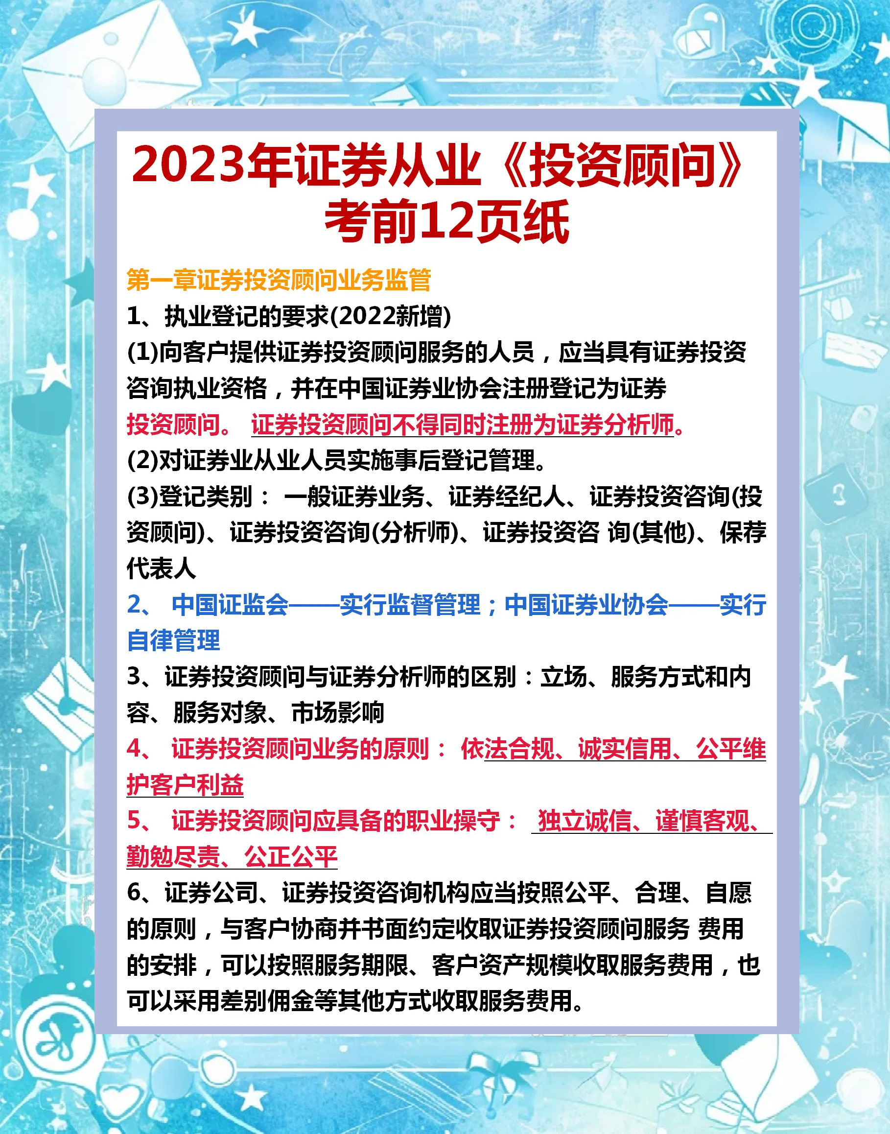 证券从业资格网课(证券从业资格网课百度云) 证券从业资格网课(证券从业资格网课百度云)