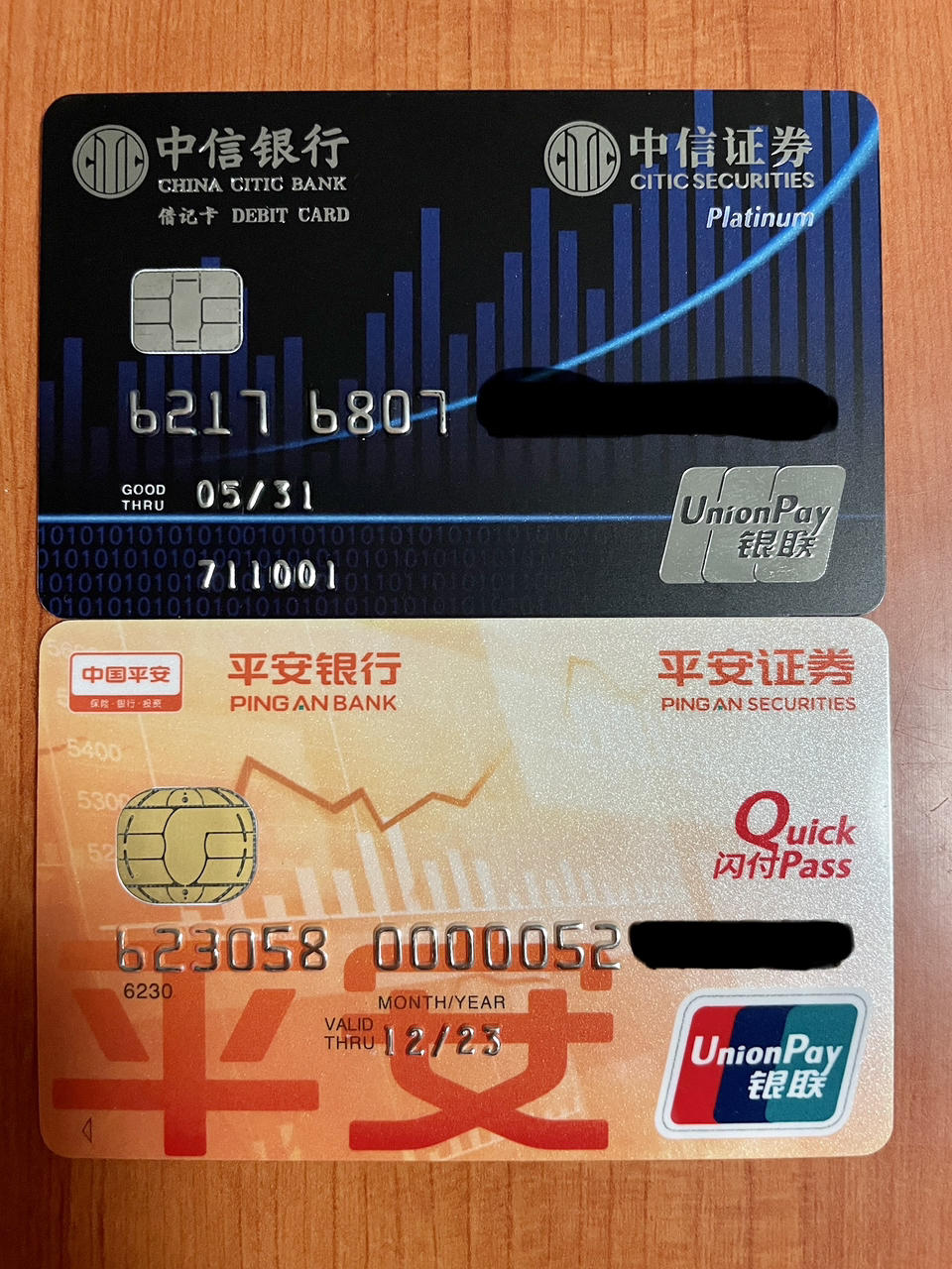 信用卡证券(信用卡证券化和核销的区别)