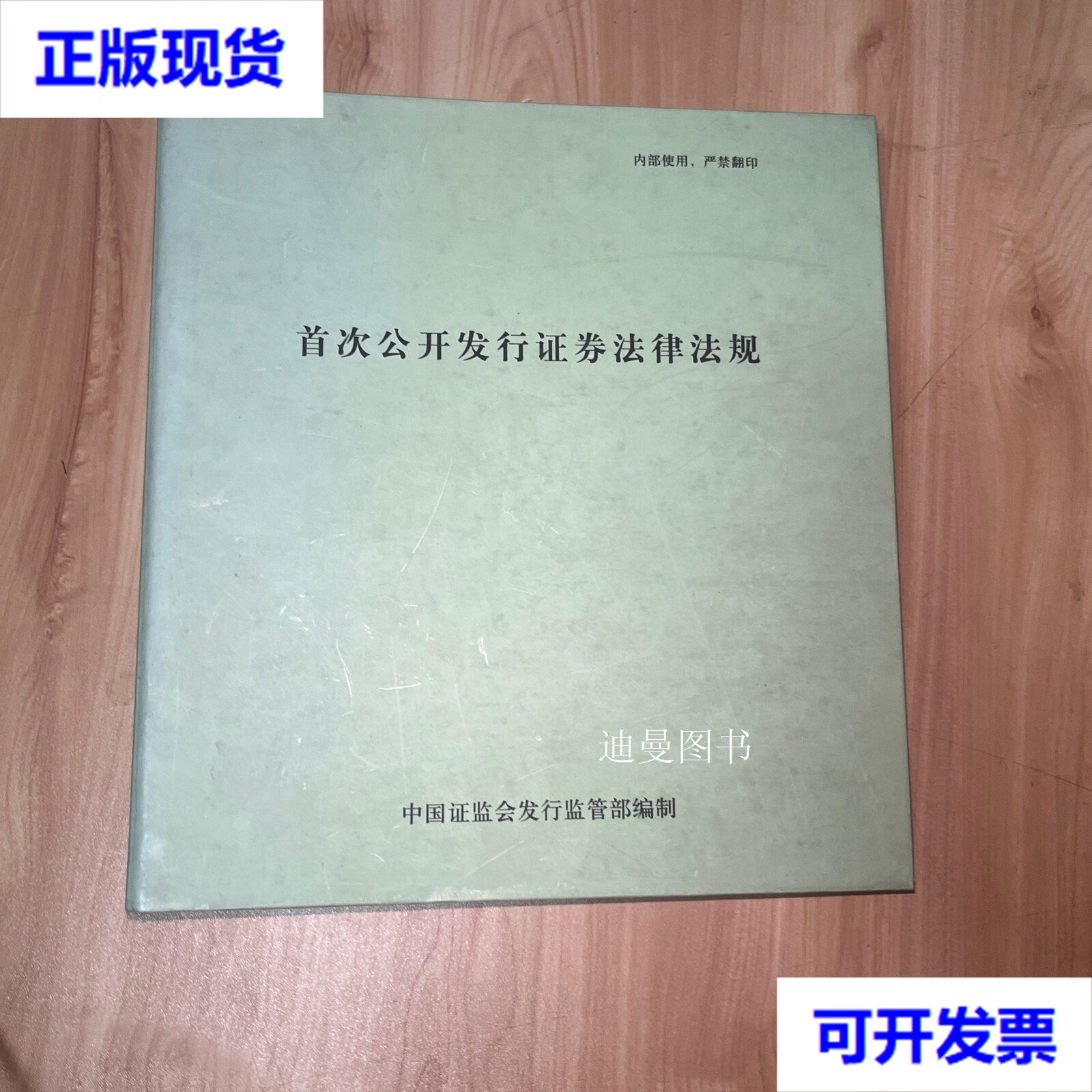 证券公开发行(证券公开发行名词解释)