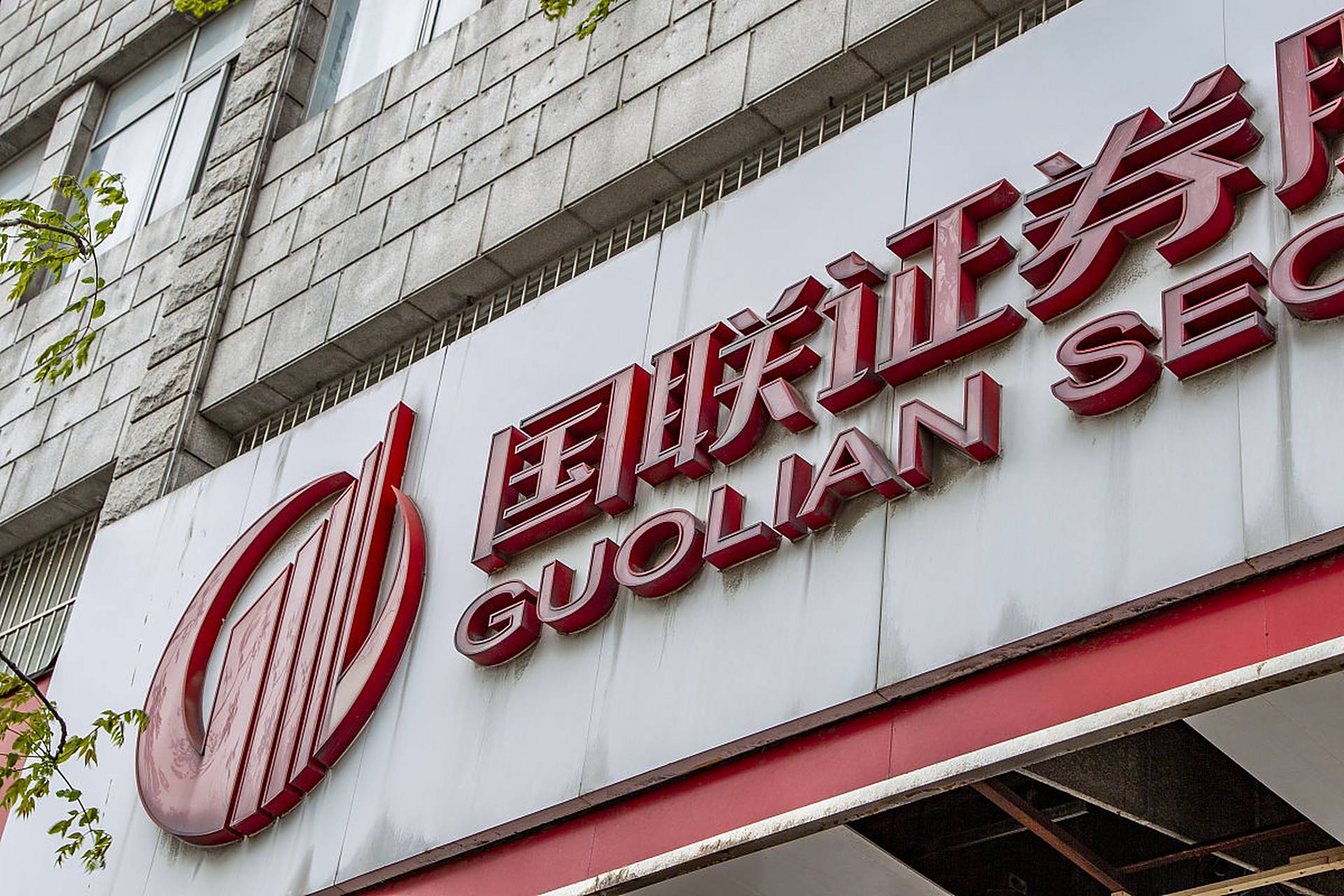 国证证券是什么(国证证券股票行情) 国证证券是什么(国证证券股票行情)