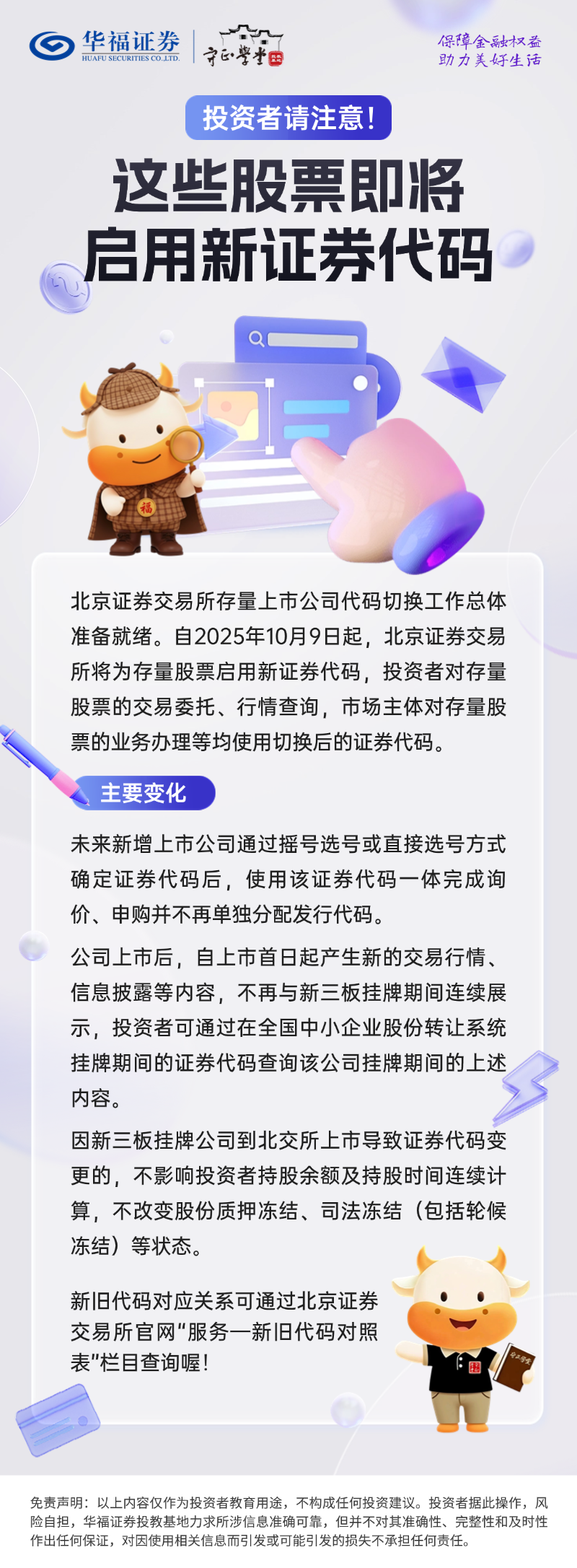 证券官方网(证券官方网站地址)