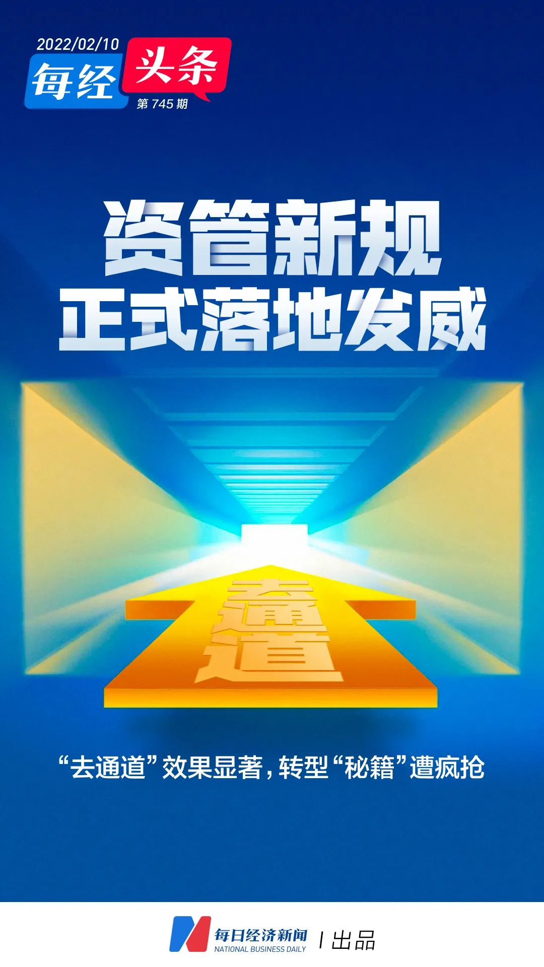证券资管新规(资管新规对券商资管的影响) 证券资管新规(资管新规对券商资管的影响)
