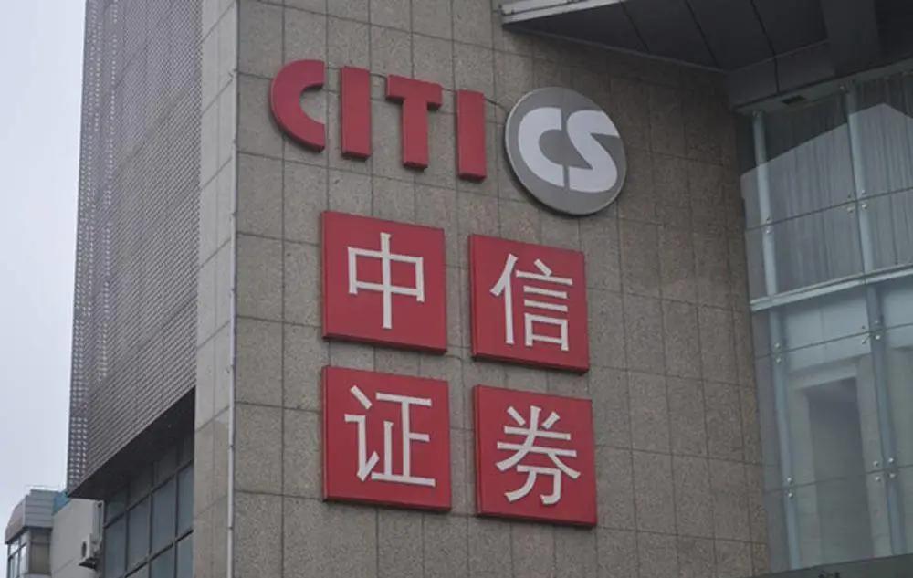 中信证券资管(中信证券资管大集合公告)