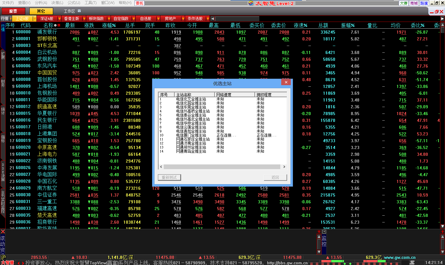 国海证券软件下载(国海证券软件下载官网) 国海证券软件下载(国海证券软件下载官网)