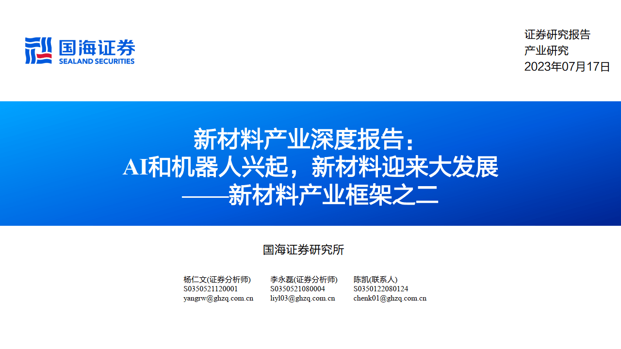 国海证券软件下载(国海证券软件下载官网) 国海证券软件下载(国海证券软件下载官网)