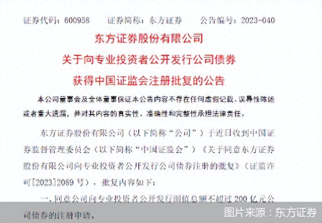 证券公开发行(证券公开发行和非公开发行的区别)