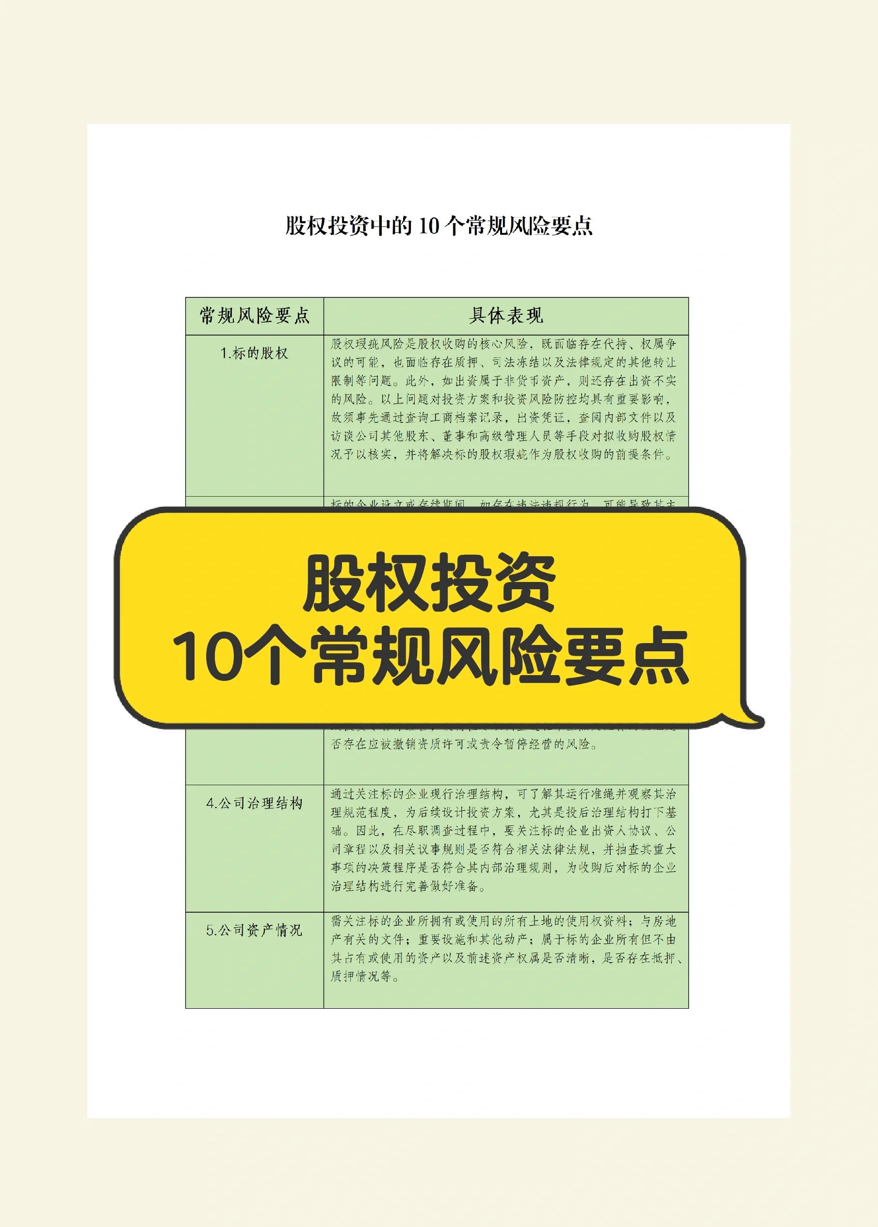 证券风险管理(证券风险管理岗位职责)
