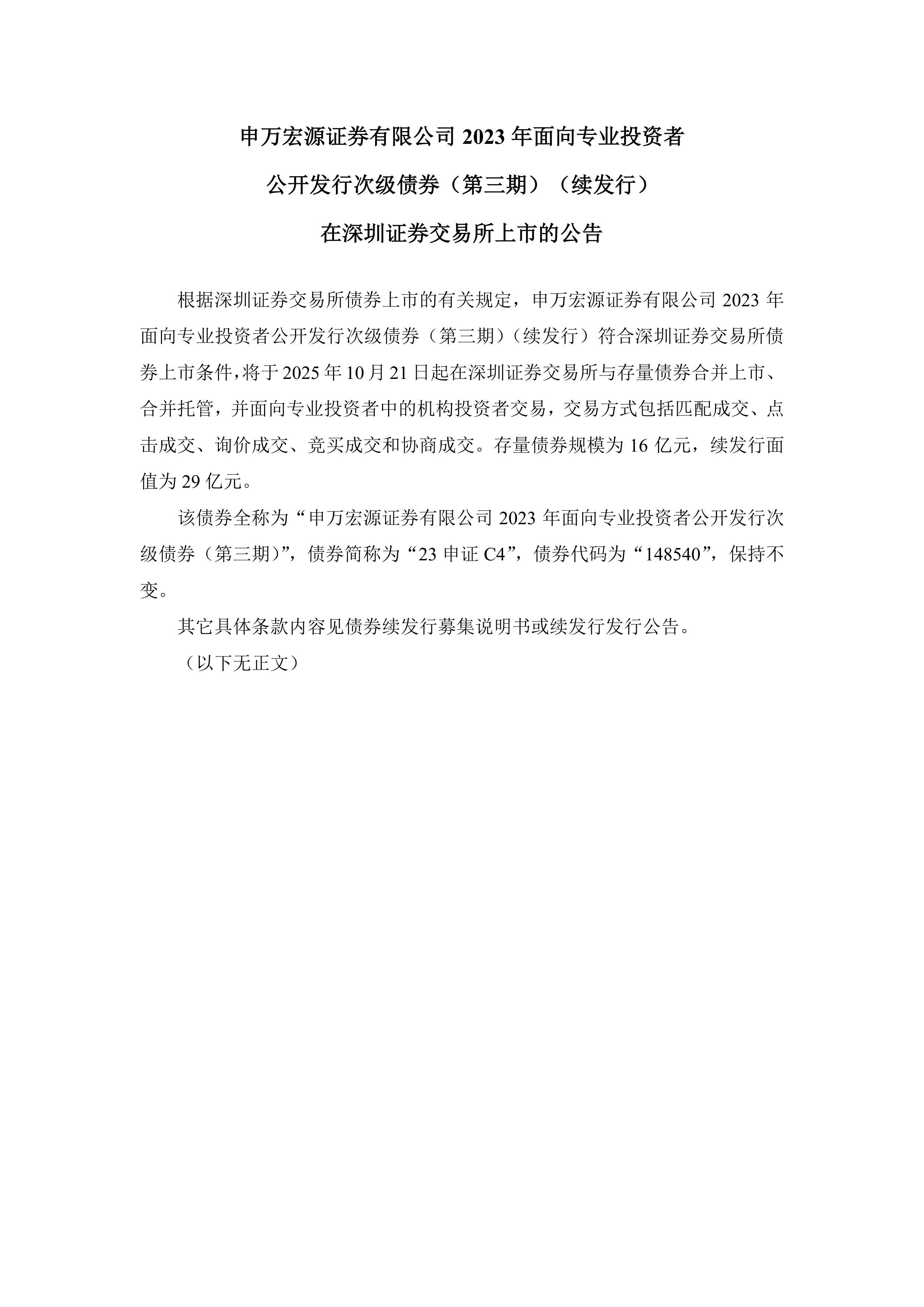 证券公开发行(公开发行证券的规定)