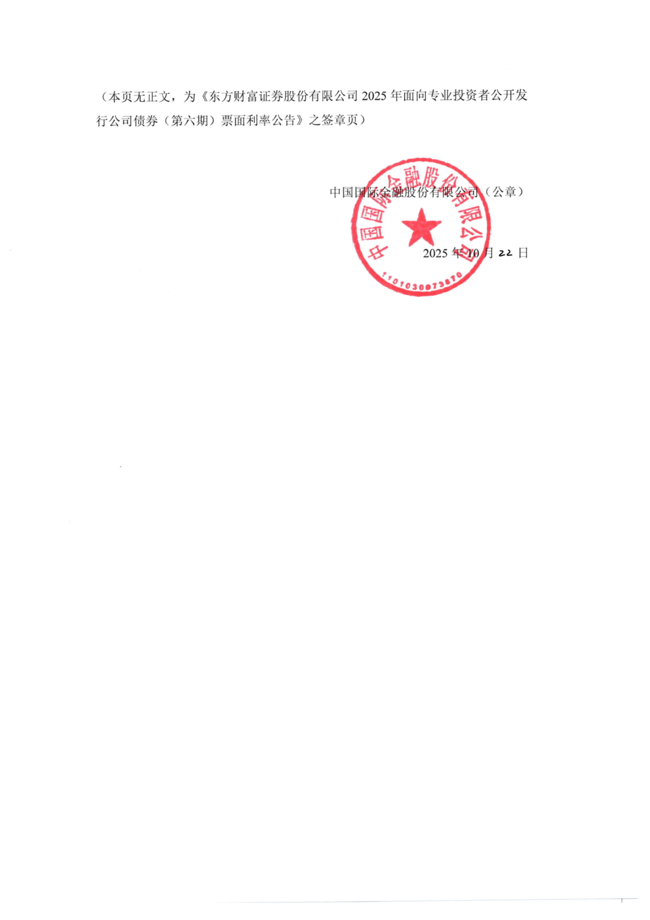 证券公开发行(公开发行证券的规定)