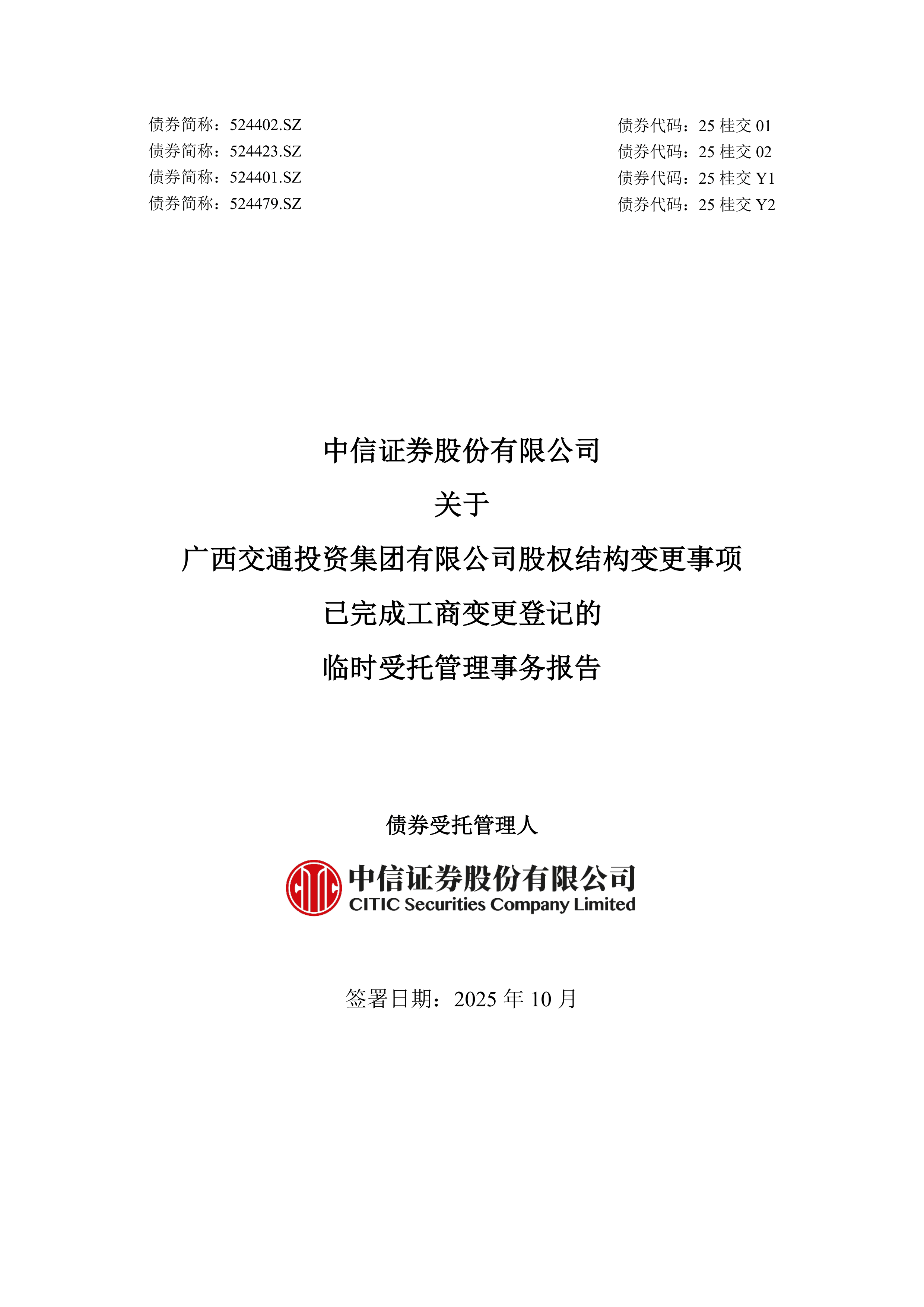 中信投资证券(中信证券 投资)