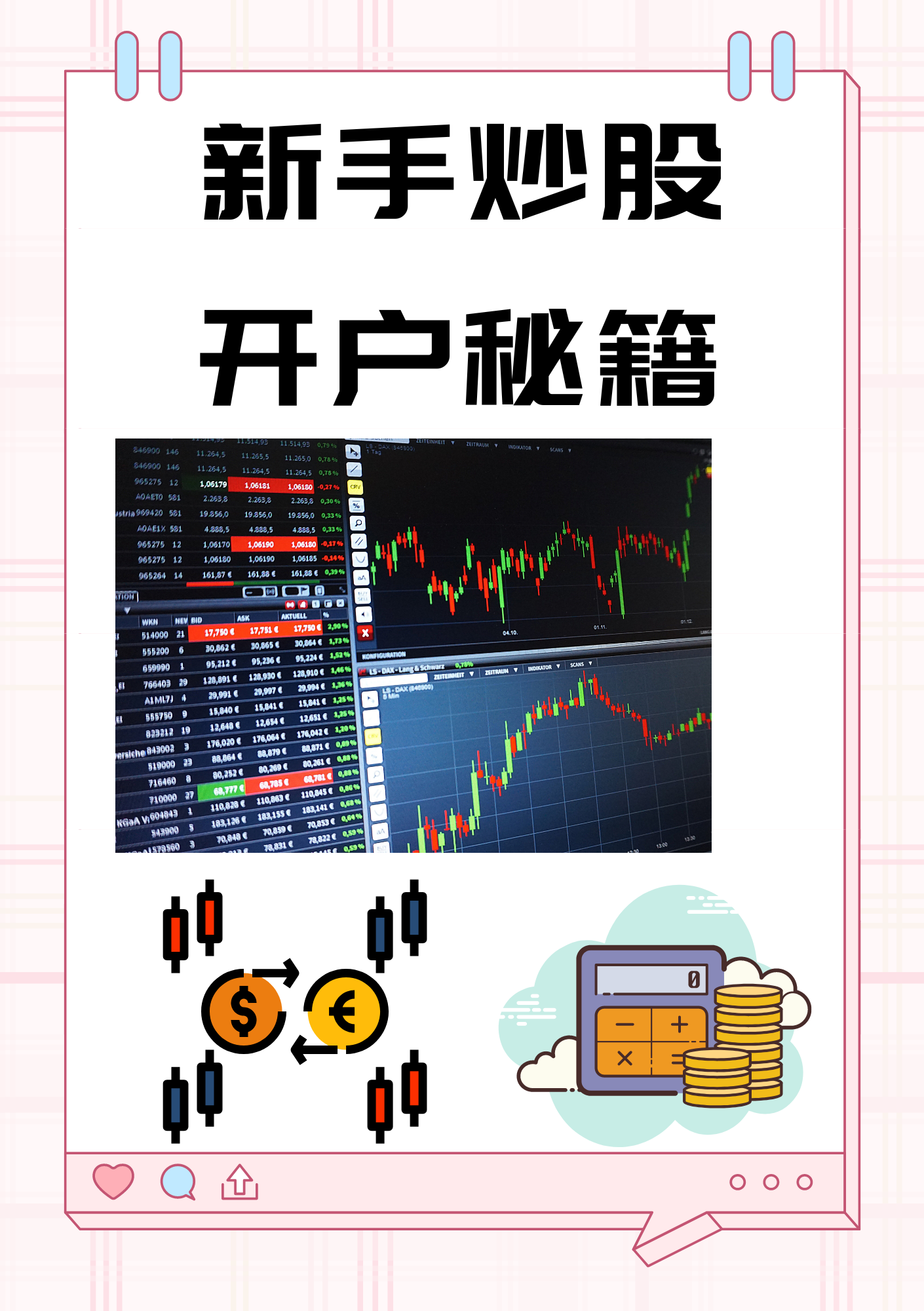 证券交易密码(证券交易密码是几位数)