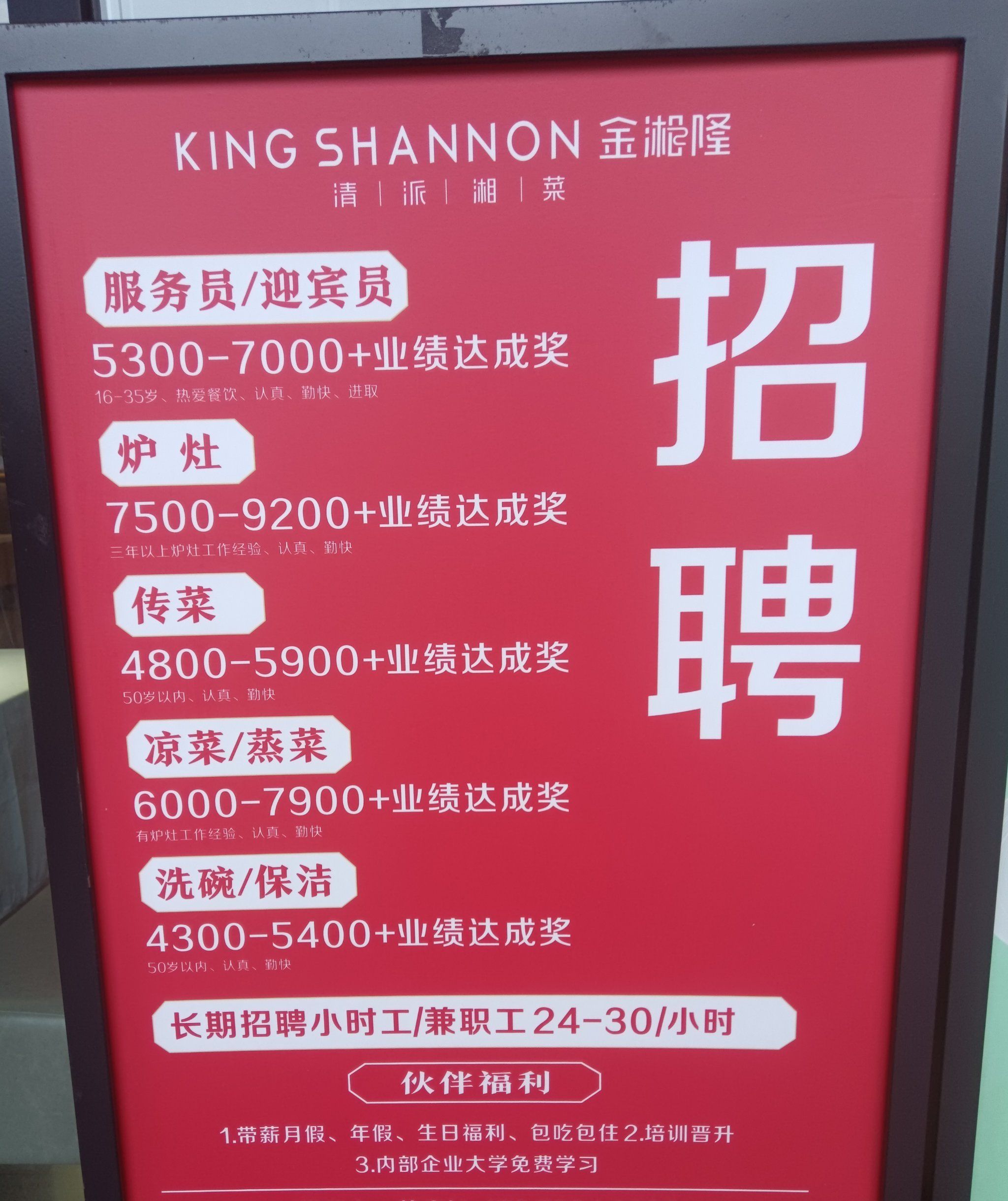 恒泰证券招聘(恒泰证券招聘条件)