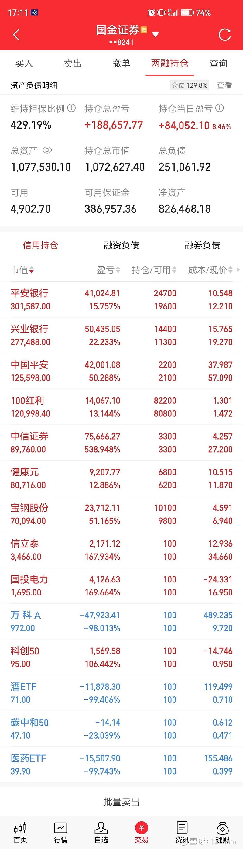 中天证券同花顺(中天证券同花顺手机版官网) 中天证券同花顺(中天证券同花顺手机版官网)