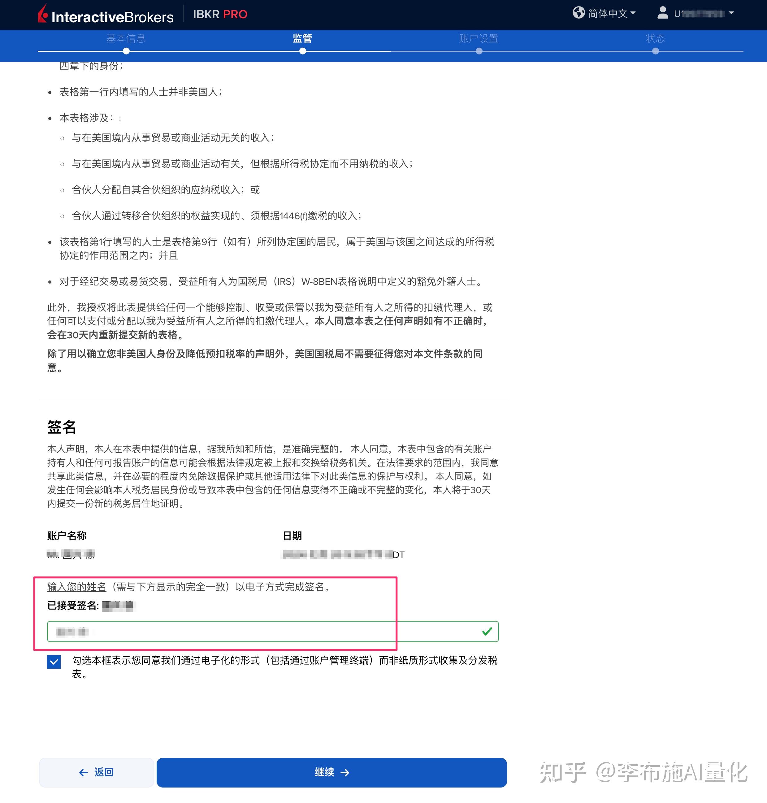 盈透证券开户(盈透证券开户条件)