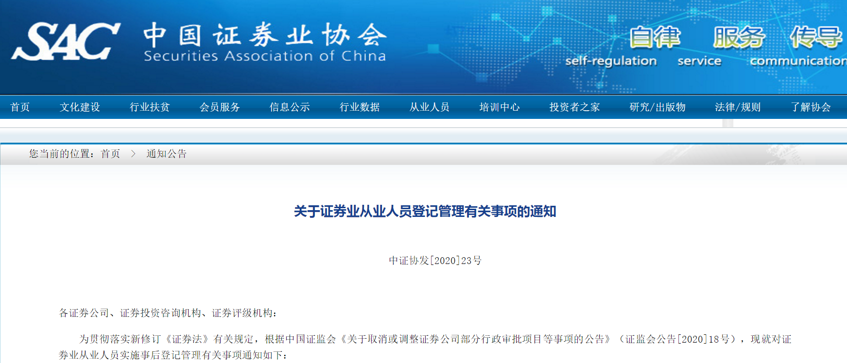 证券从业执业证书(证券从业执业证书图片)