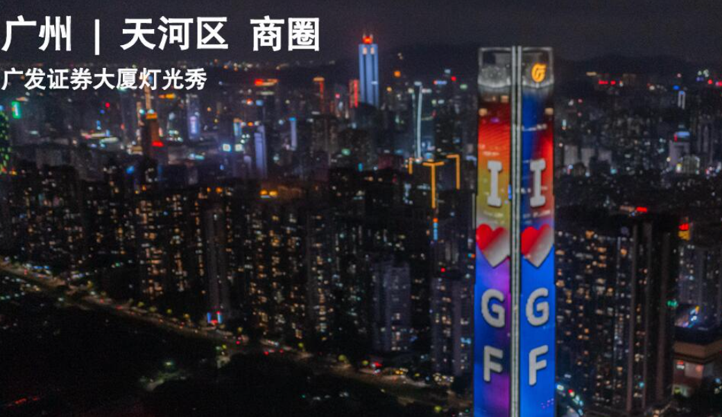 广州证券股份有限公司(广州证券股份有限公司张耿波)