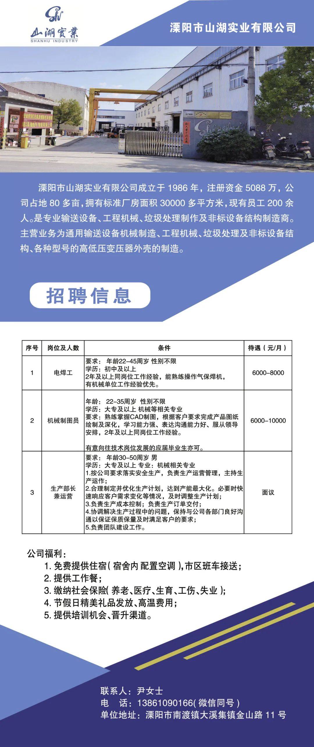 证券公司招聘条件(证券公司招聘条件一览)