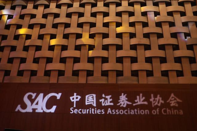 证券业协会远程(证券业协会远程培训app)